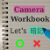 CamWorkbook - Just take a photo, you can memorize anywhere anytime.